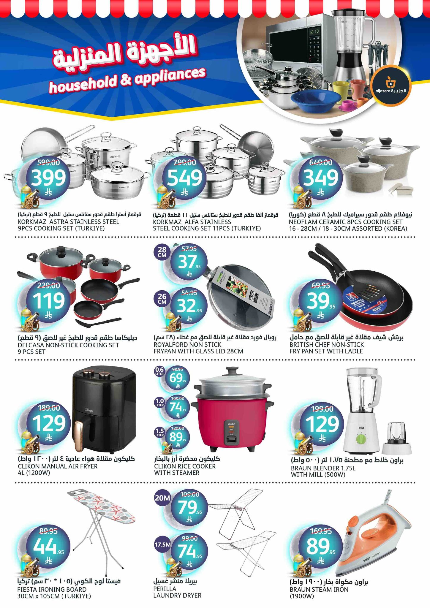 aljazera-markets offers from 26mar to 8apr 2025 عروض أسواق الجزيرة من 26 مارس حتى 8 إبريل 2025 صفحة رقم 15